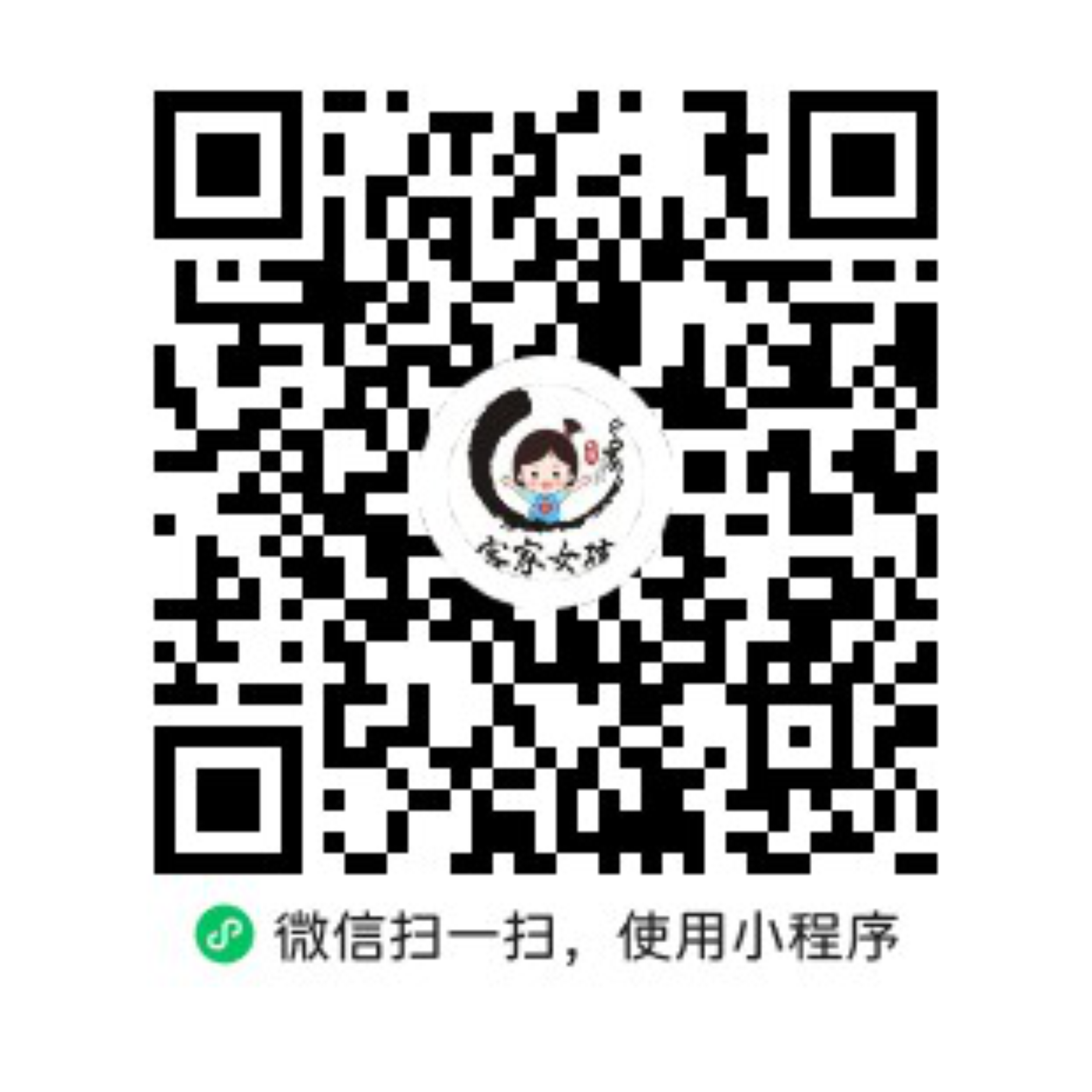 微信小程序